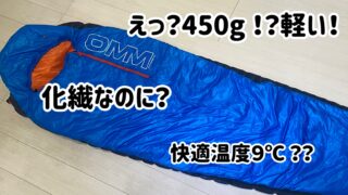 【新品未使用】OMM Mountain Raid160 OMM Mountain Raid 160 / OMM マウンテンレイド 160